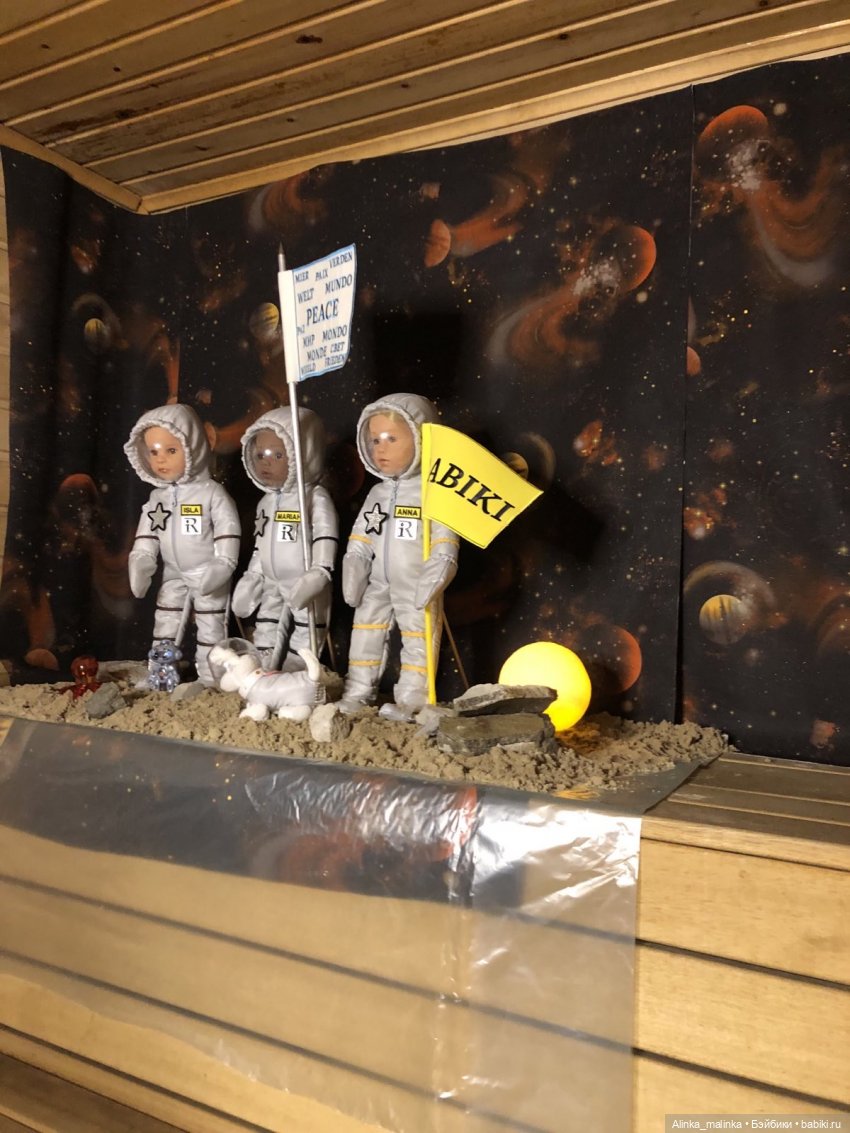 После конкурса.Теперь и на Марсе знают о Бейбиках