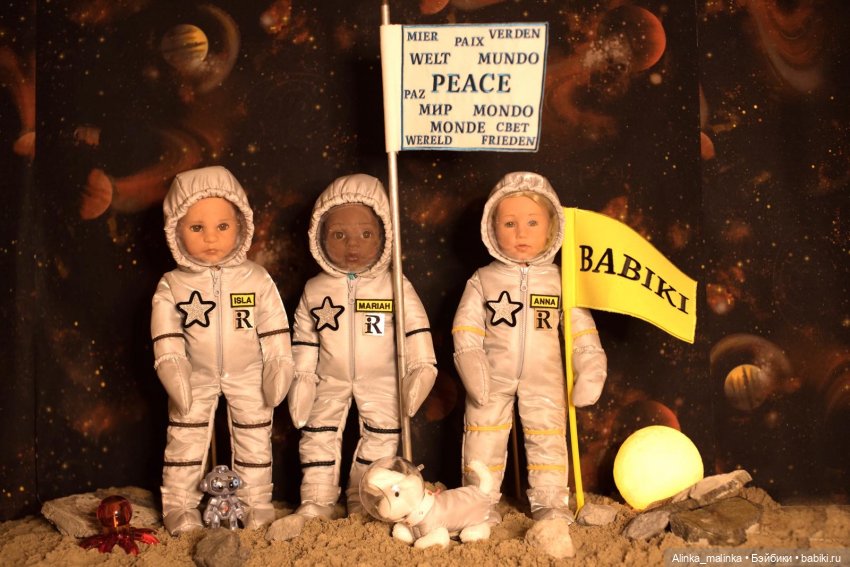 После конкурса.Теперь и на Марсе знают о Бейбиках