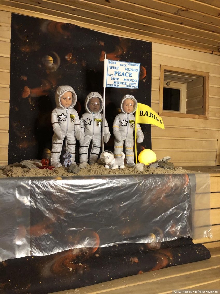 После конкурса.Теперь и на Марсе знают о Бейбиках (фото 9)