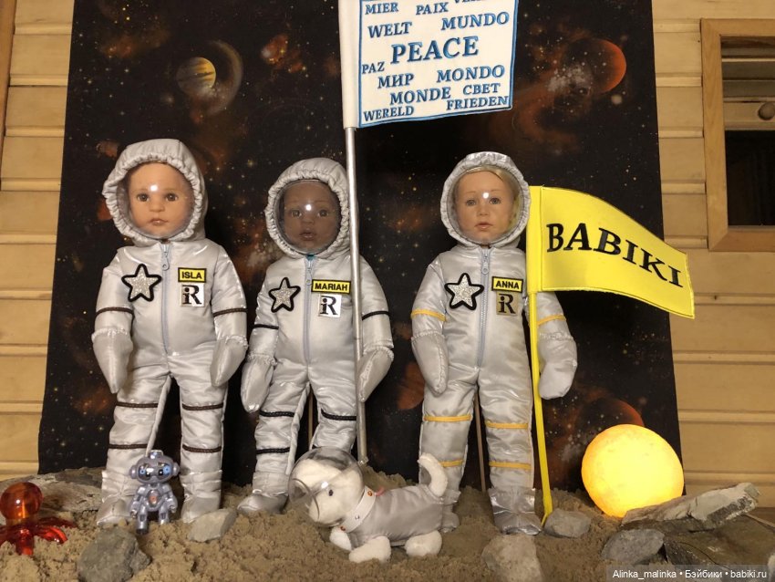 После конкурса.Теперь и на Марсе знают о Бейбиках