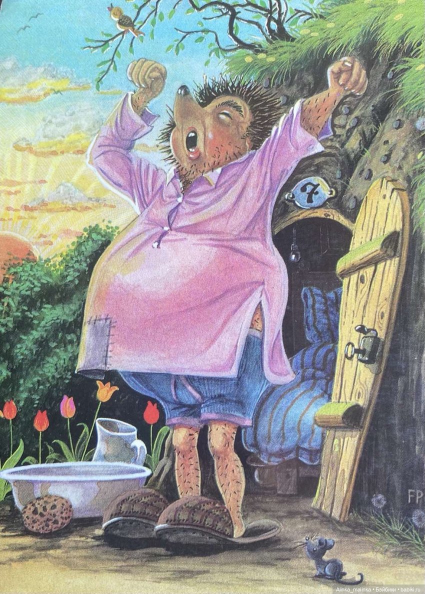 Навстречу приключениям. Ёжики (фото 6)