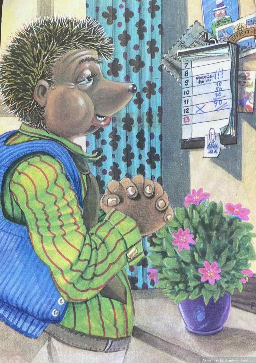 Навстречу приключениям. Ёжики (фото 2)