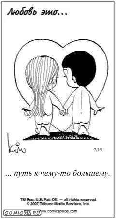 Love is — Интересное и необычное: фотоподборки