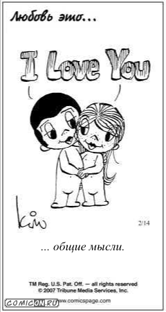 Love is — Интересное и необычное: фотоподборки