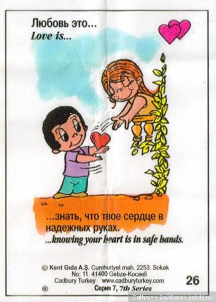 Love is — Интересное и необычное: фотоподборки (фото 4)