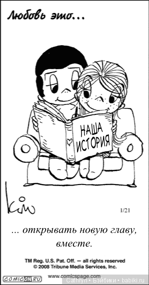 Love is — Интересное и необычное: фотоподборки