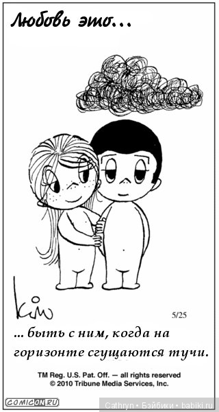 Love is — Интересное и необычное: фотоподборки