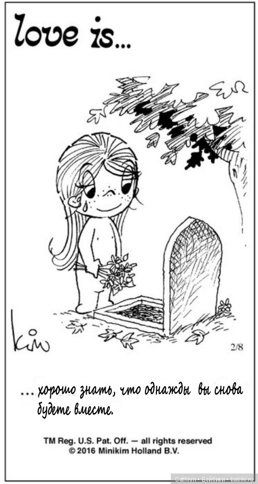 Love is — Интересное и необычное: фотоподборки