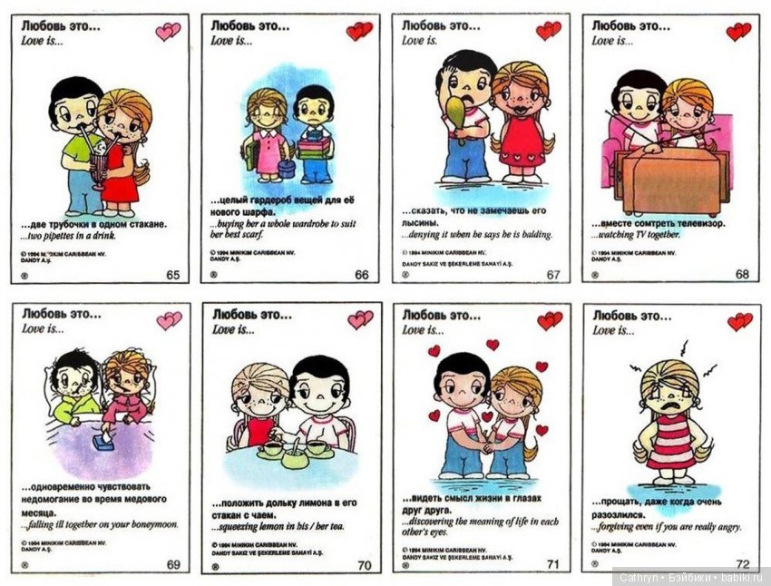 Love is — Интересное и необычное: фотоподборки