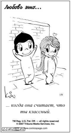 Love is — Интересное и необычное: фотоподборки