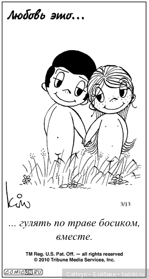 Love is — Интересное и необычное: фотоподборки