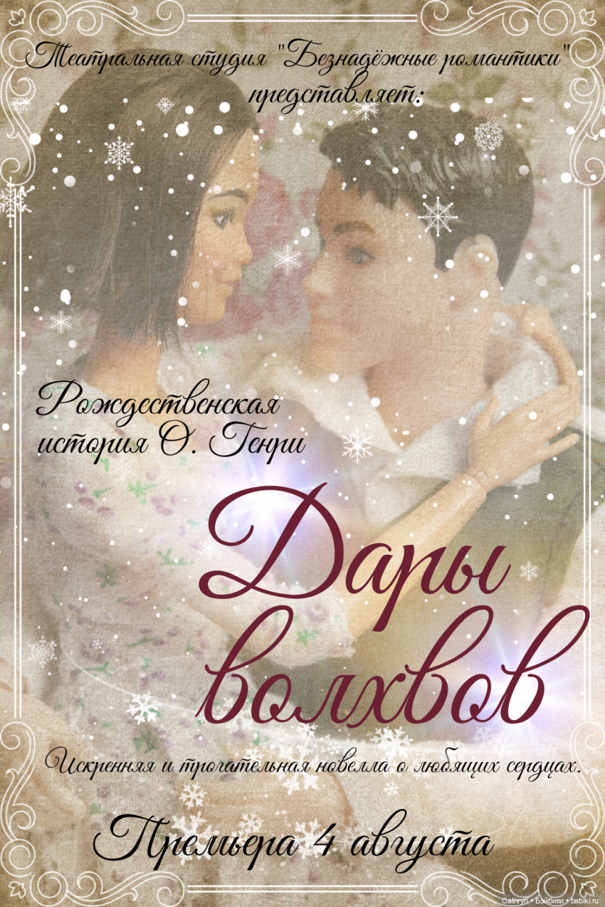 Дары волхвов. Августфест — АвгустФест: фестиваль кукольных театров и спектаклей