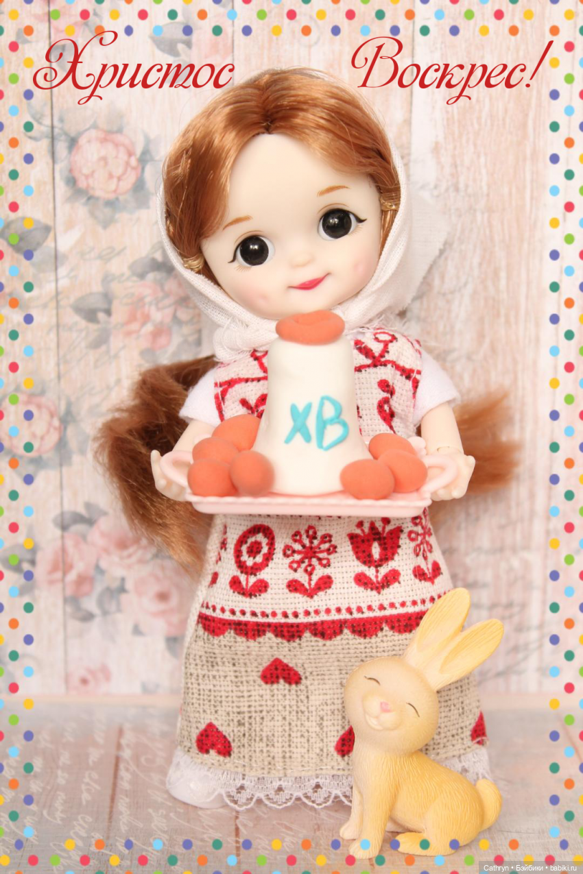 Со светлым праздником Пасхи