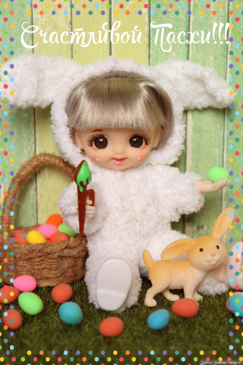 Со светлым праздником Пасхи