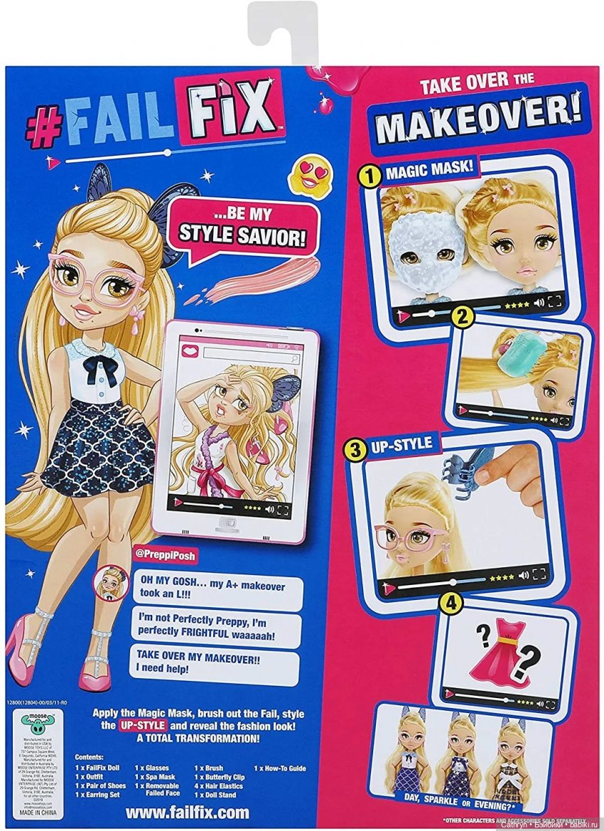 Fail Fix — Игровые куклы разных производителей (Разное): редкие бренды (фото 2)