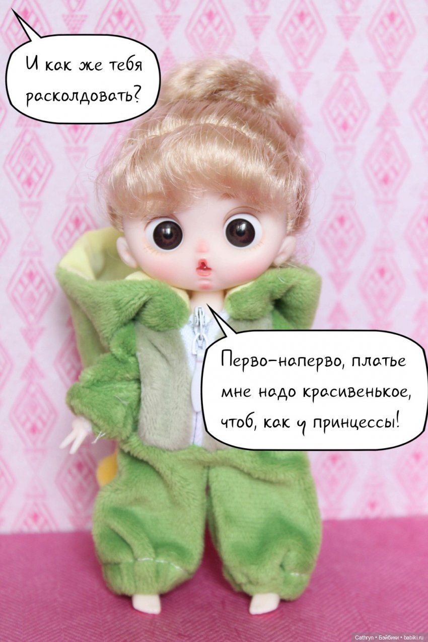 Заколдованная принцесса — Куклы с Алиэкспресс (Aliexpress): Китайские шарнирные (фото 3)