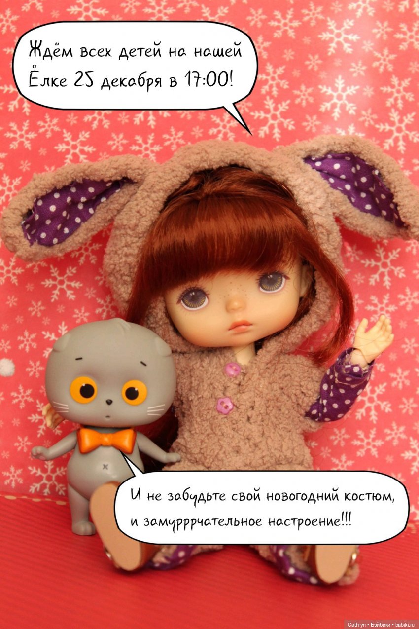 Приглашение на детскую "Ёлку" (фото 4)