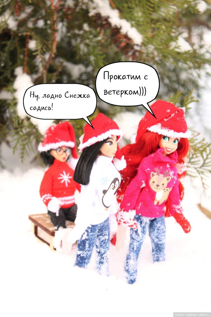 Как заморские принцессы за ёлкой ходили | Бэйбики Как заморские принцессы за ёлкой ходили (фото 4)