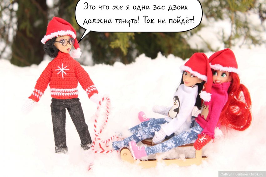 Как заморские принцессы за ёлкой ходили | Бэйбики Как заморские принцессы за ёлкой ходили (фото 3)