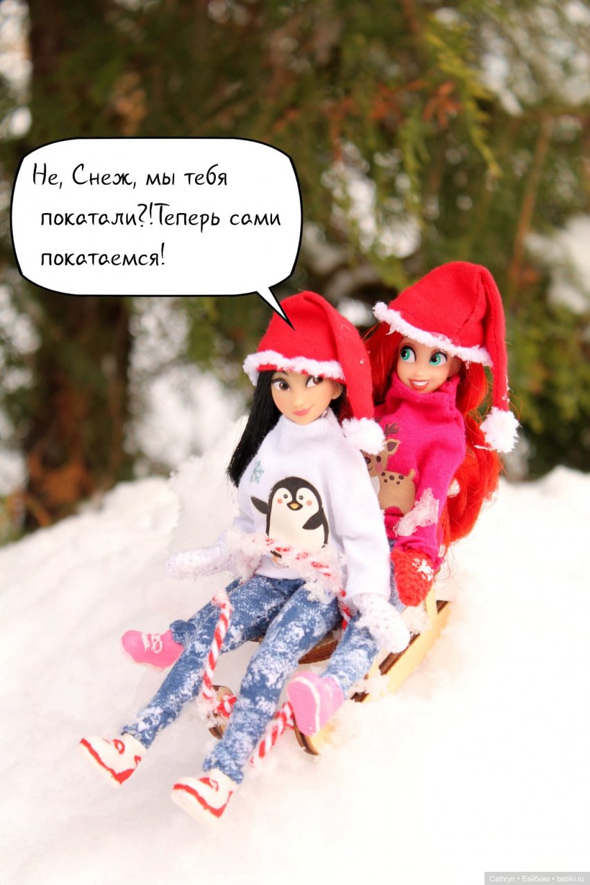 Как заморские принцессы за ёлкой ходили | Бэйбики Как заморские принцессы за ёлкой ходили (фото 7)