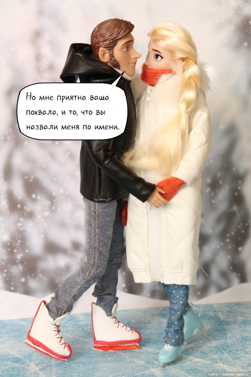 Эльза и Генри. Неожиданная встреча (1)