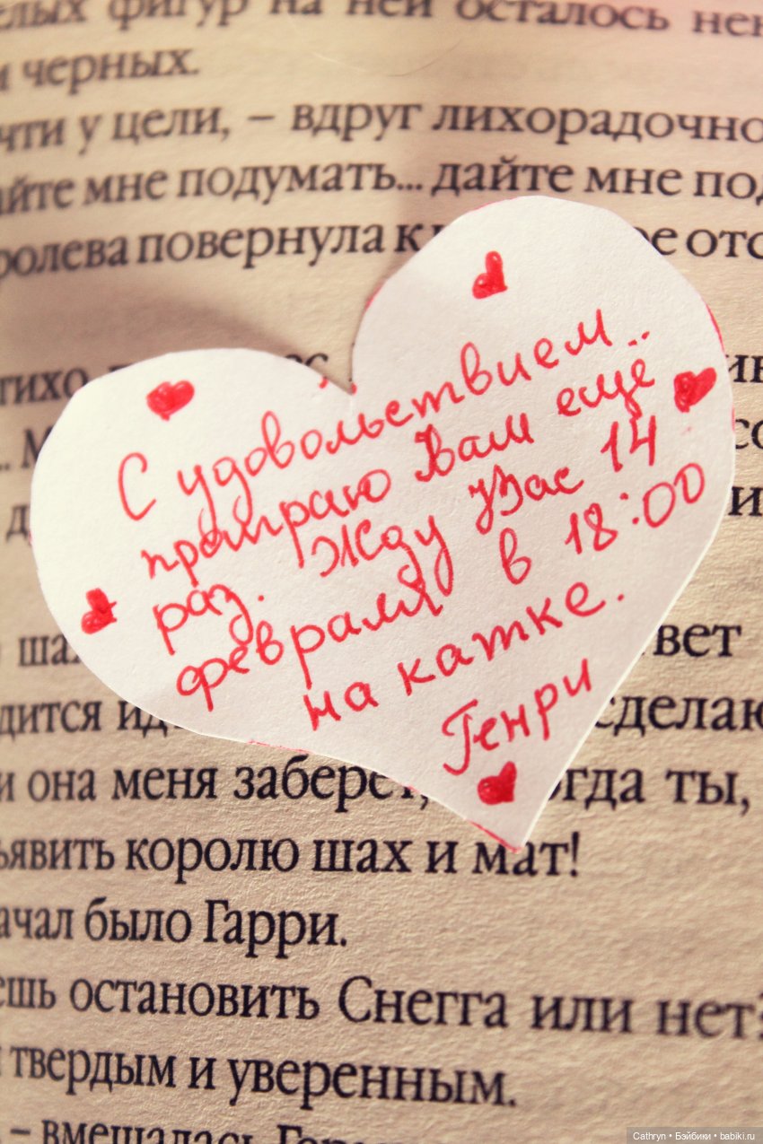 Эльза и Генри. Запоздавшая валентинка (2) | Бэйбики Эльза и Генри. Запоздавшая валентинка (2)
