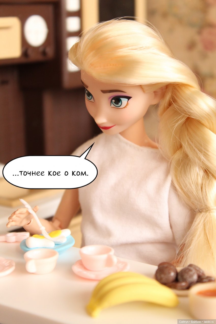 Эльза и Генри. Страшный сон. (4) (фото 6)