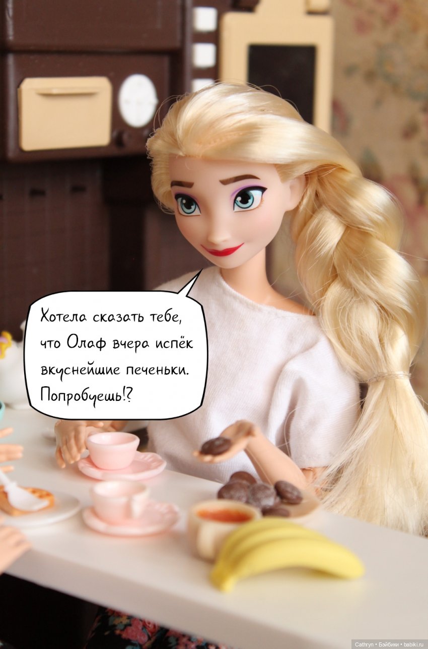 Эльза и Генри. Страшный сон. (4)