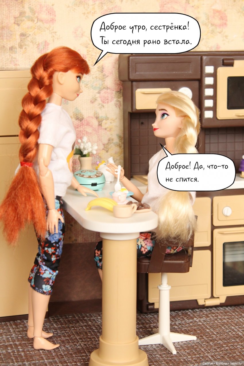 Эльза и Генри. Страшный сон. (4) (фото 3)