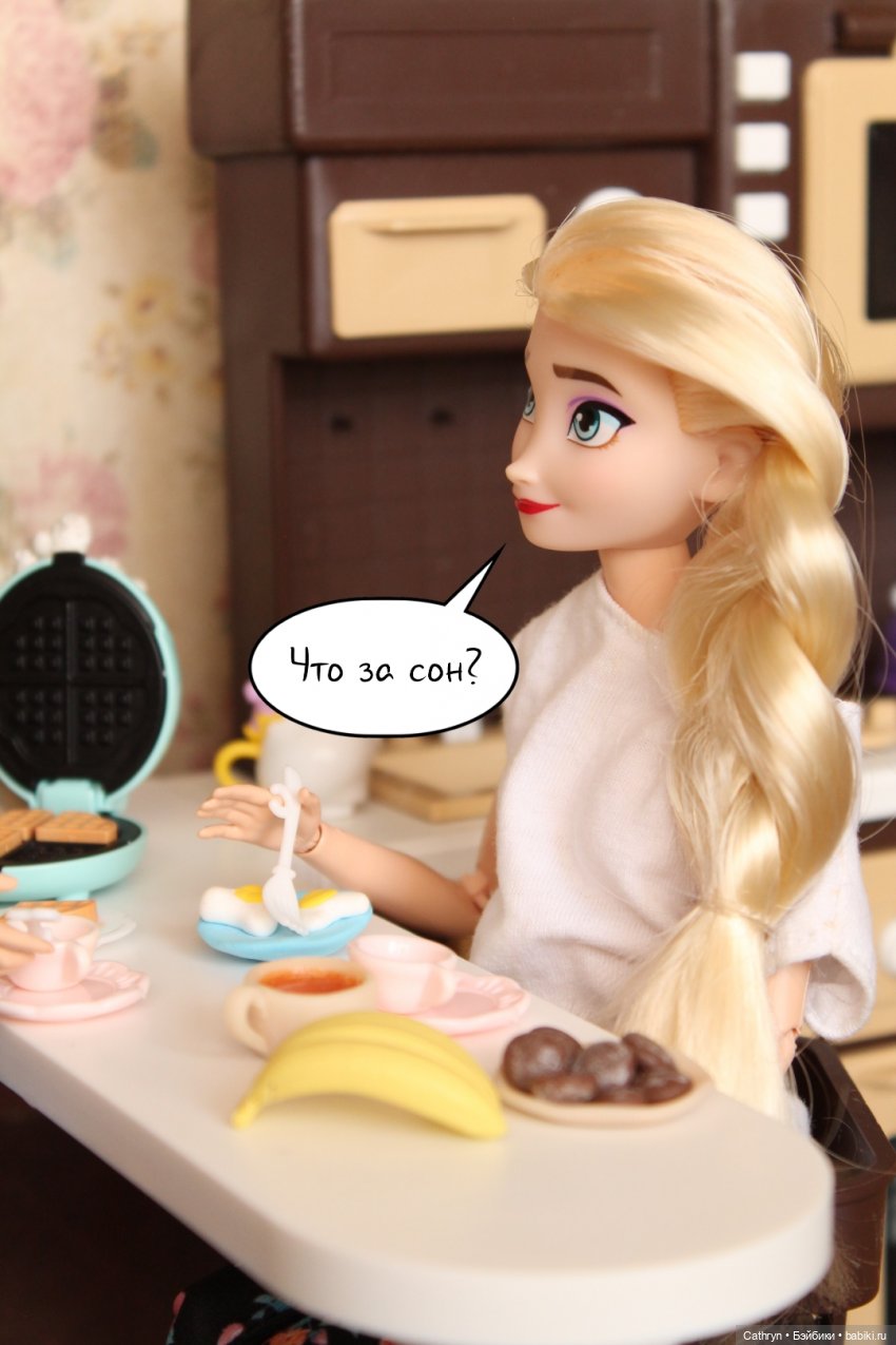 Эльза и Генри. Страшный сон. (4) (фото 10)