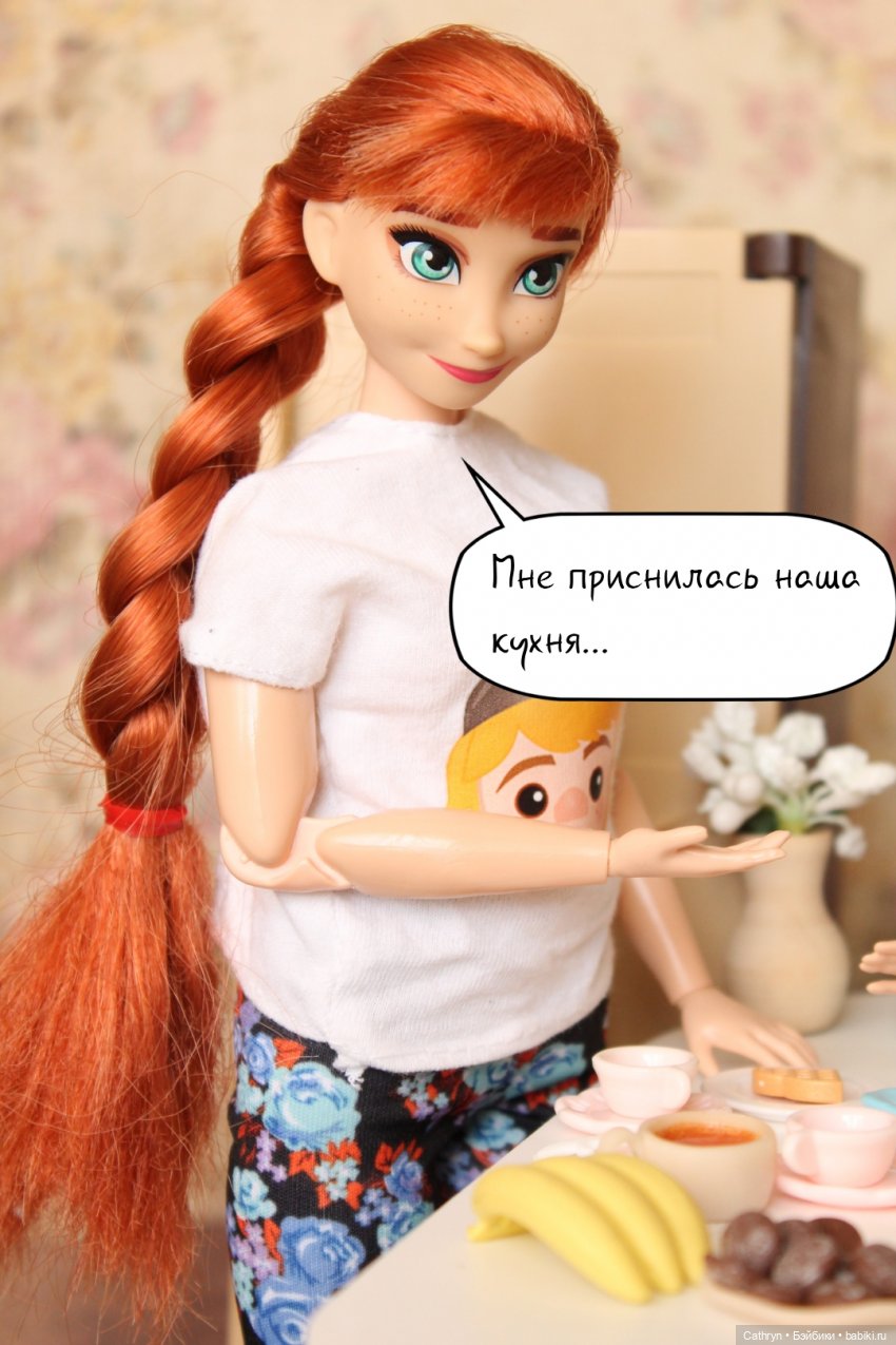 Эльза и Генри. Страшный сон. (4)