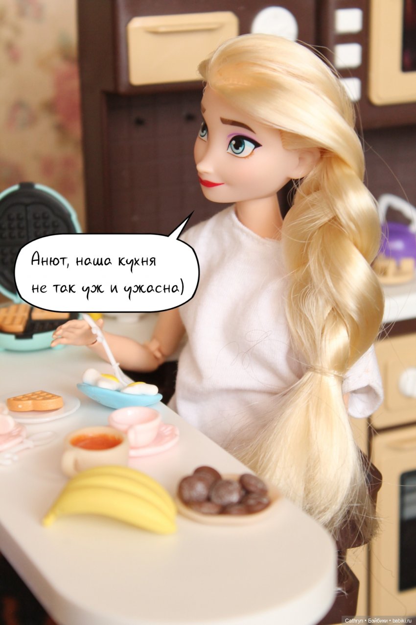 Эльза и Генри. Страшный сон. (4)