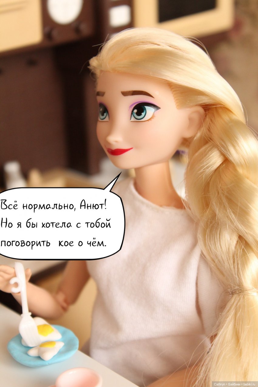 Эльза и Генри. Страшный сон. (4) (фото 5)