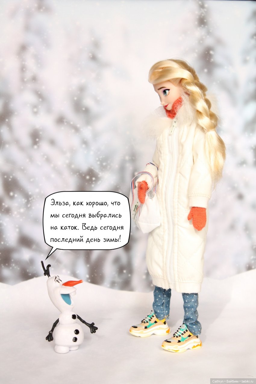 Эльза и Генри. Эльза и последний день зимы (5)