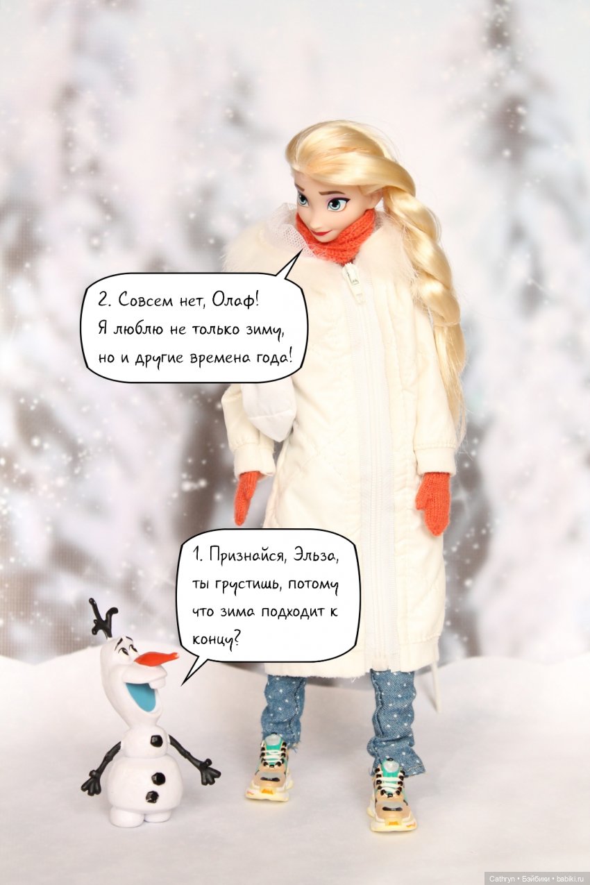 Эльза и Генри. Эльза и последний день зимы (5) (фото 3)