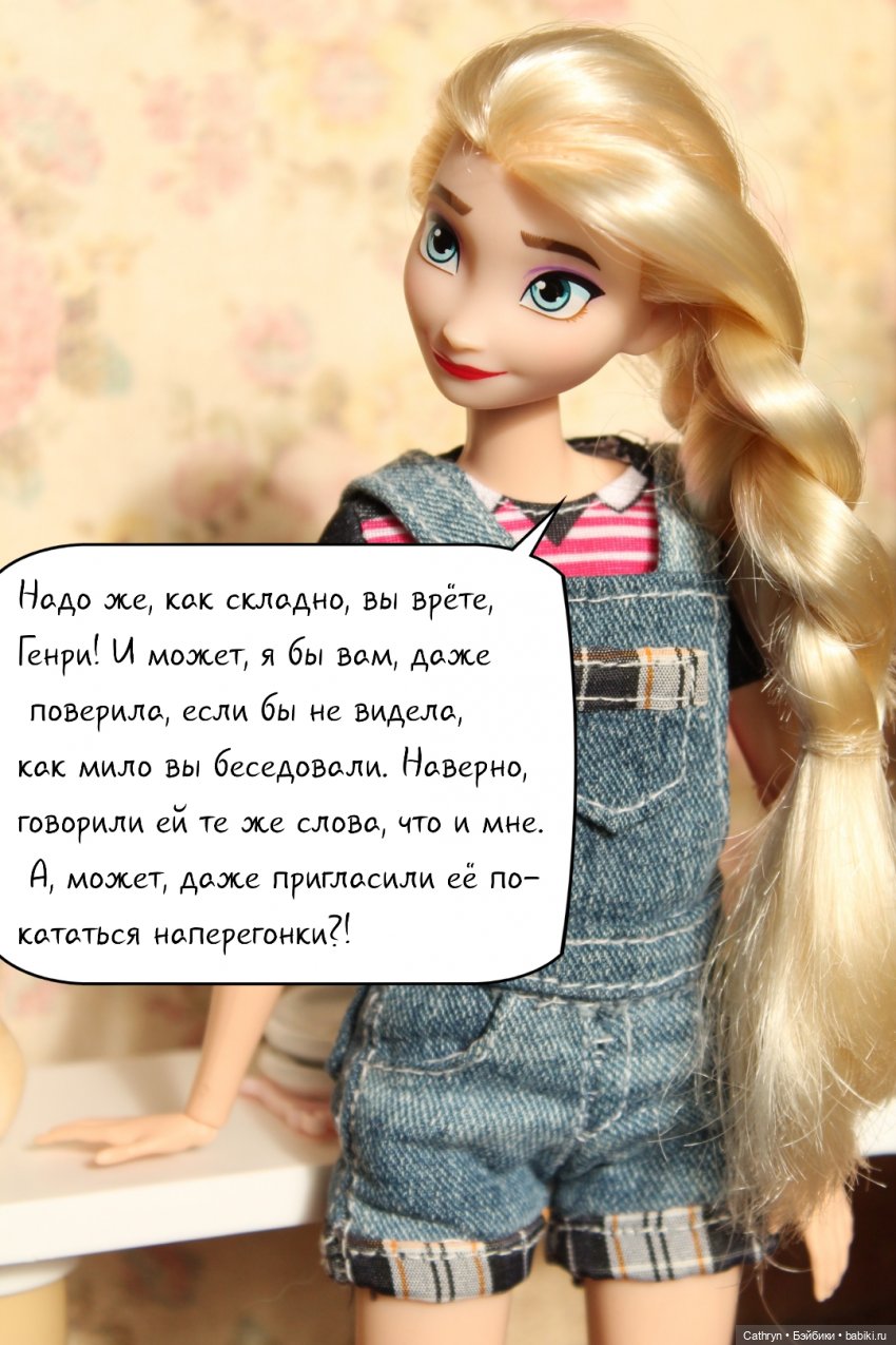 Эльза и Генри. Встреча.(7) | Бэйбики Эльза и Генри. Встреча.(7)