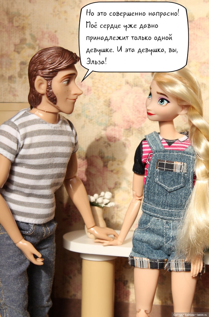 Эльза и Генри. Встреча.(7) | Бэйбики Эльза и Генри. Встреча.(7)