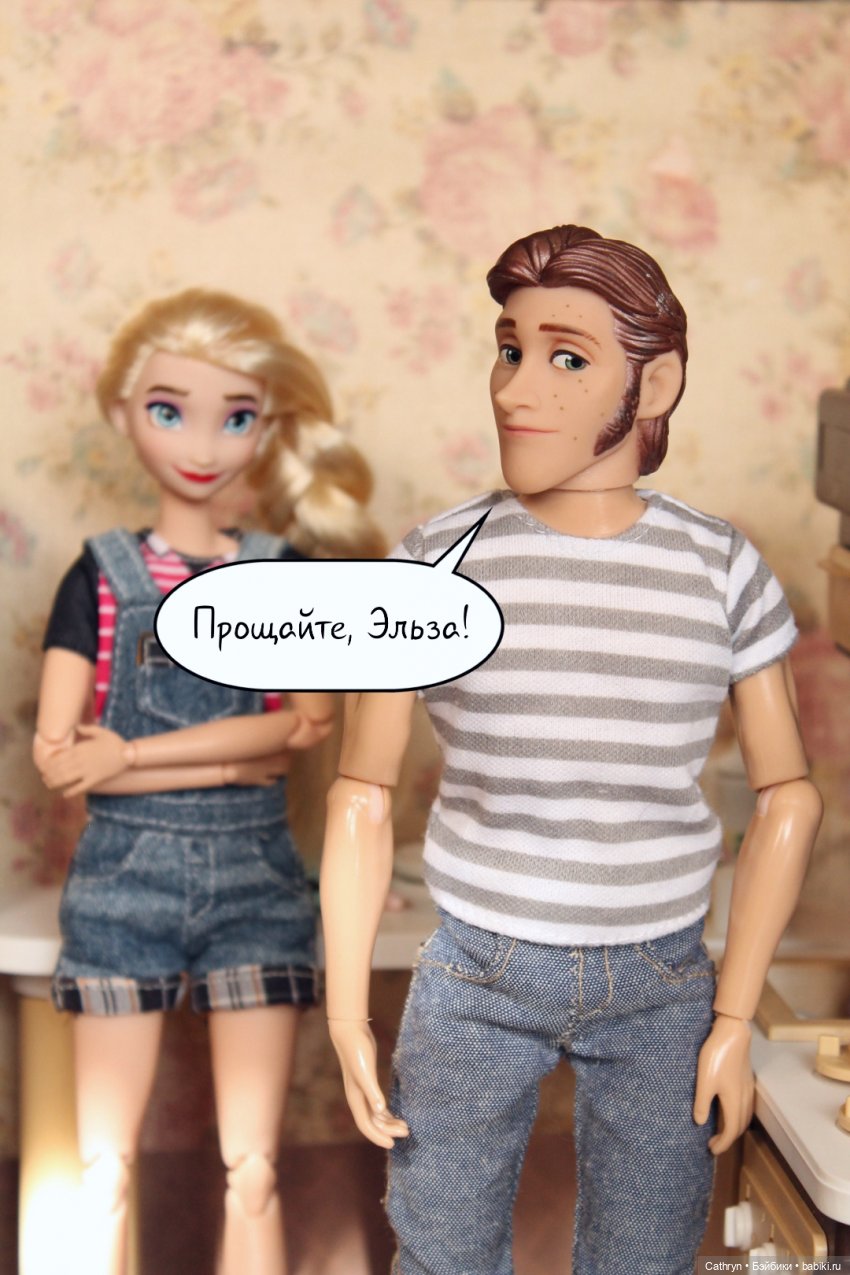 Эльза и Генри. Проклятие брата. (8)