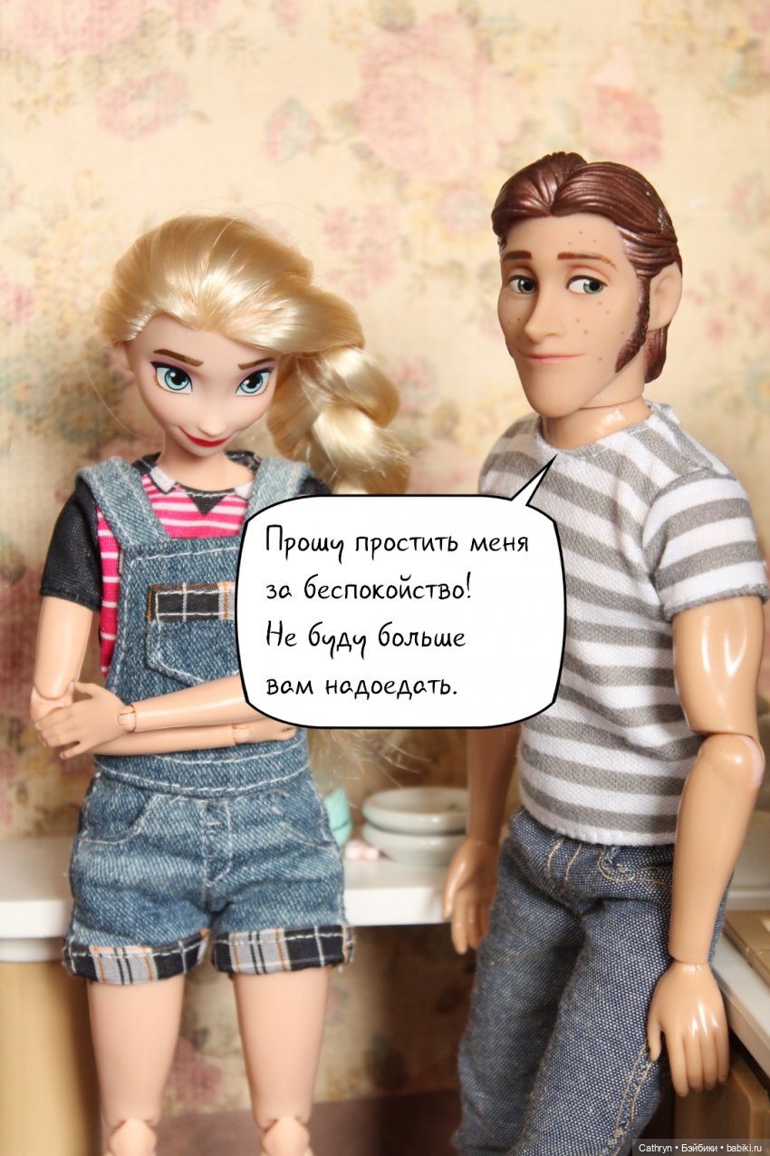 Эльза и Генри. Проклятие брата. (8)