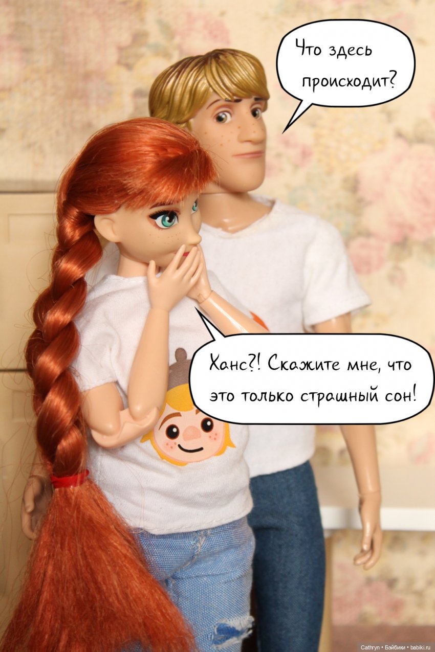 Эльза и Генри. Проклятие брата. (8) (фото 5)