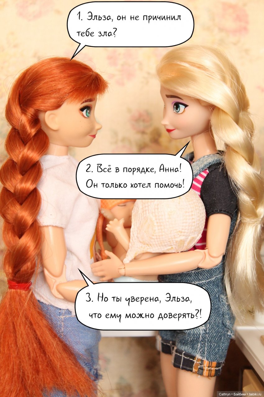 Эльза и Генри. Проклятие брата. (8)