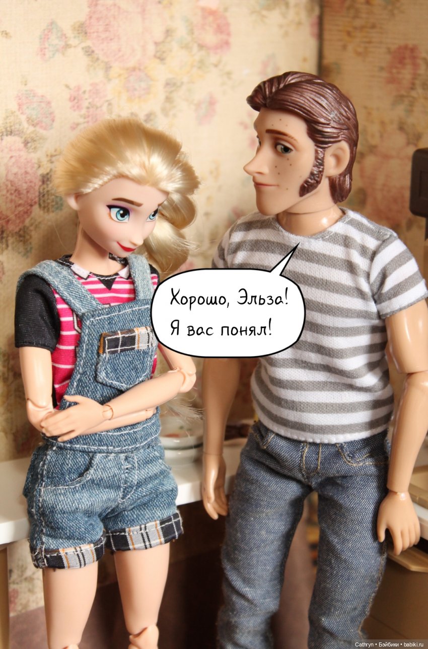 Эльза и Генри. Проклятие брата. (8)