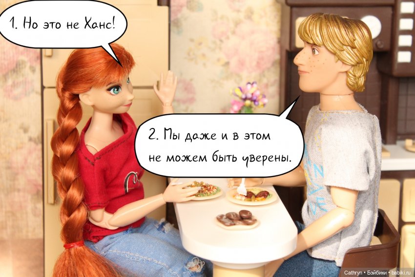 Эльза и Генри. Разговор на кухне. (11) | Бэйбики Эльза и Генри. Разговор на кухне. (11) (фото 5)