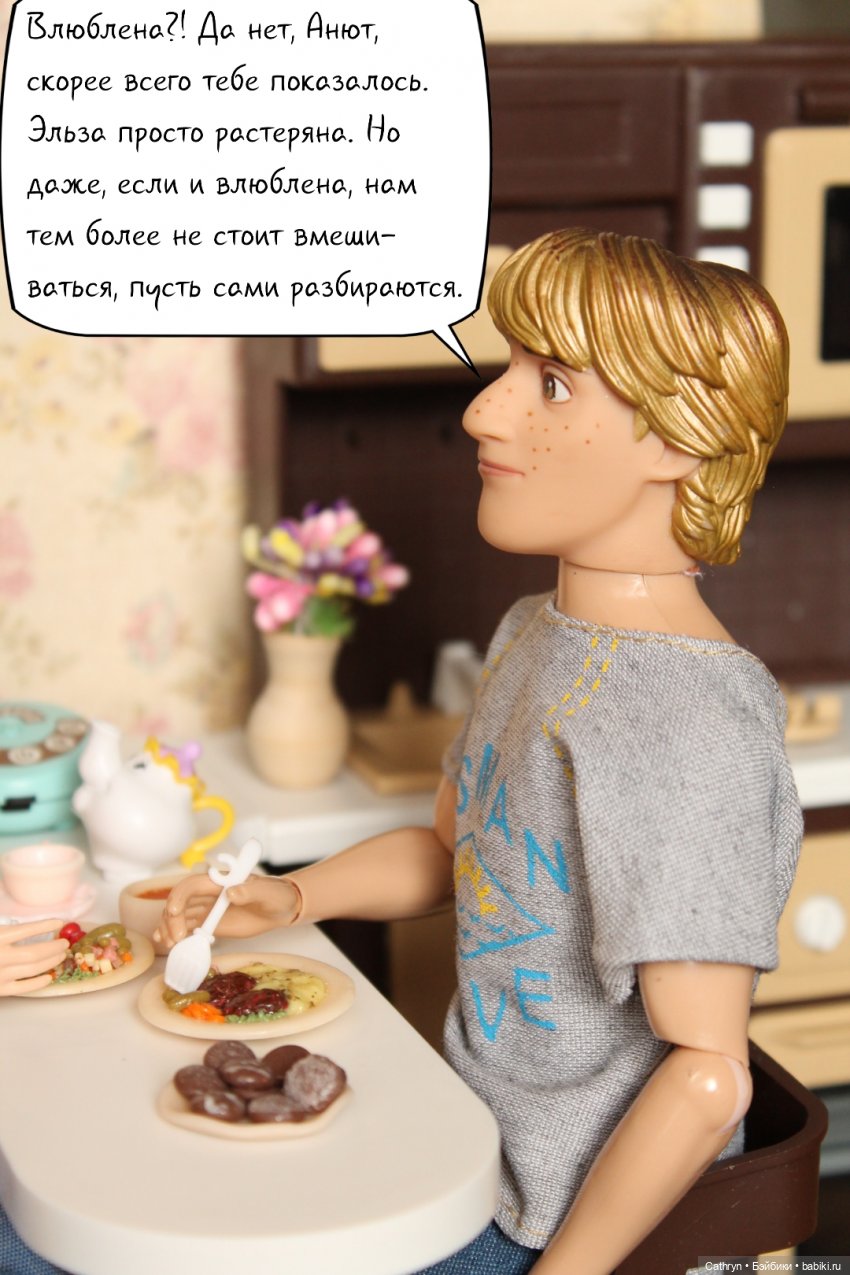 Эльза и Генри. Разговор на кухне. (11) | Бэйбики Эльза и Генри. Разговор на кухне. (11) (фото 3)