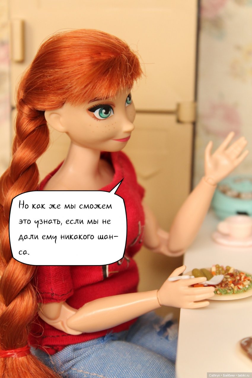 Эльза и Генри. Разговор на кухне. (11) | Бэйбики Эльза и Генри. Разговор на кухне. (11) (фото 6)