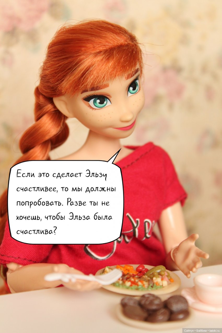 Эльза и Генри. Разговор на кухне. (11) | Бэйбики Эльза и Генри. Разговор на кухне. (11) (фото 8)