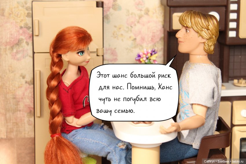 Эльза и Генри. Разговор на кухне. (11) | Бэйбики Эльза и Генри. Разговор на кухне. (11) (фото 7)