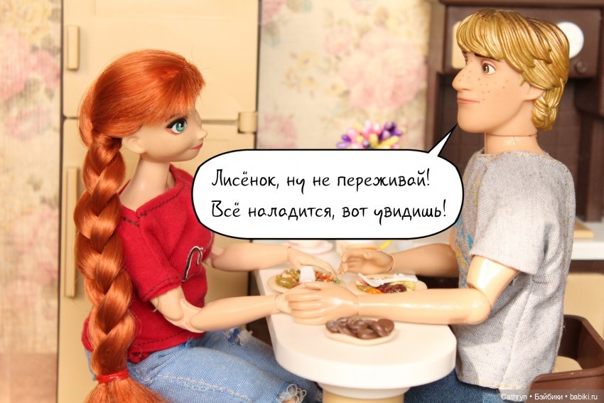 Эльза и Генри. Разговор на кухне. (11) | Бэйбики Эльза и Генри. Разговор на кухне. (11)