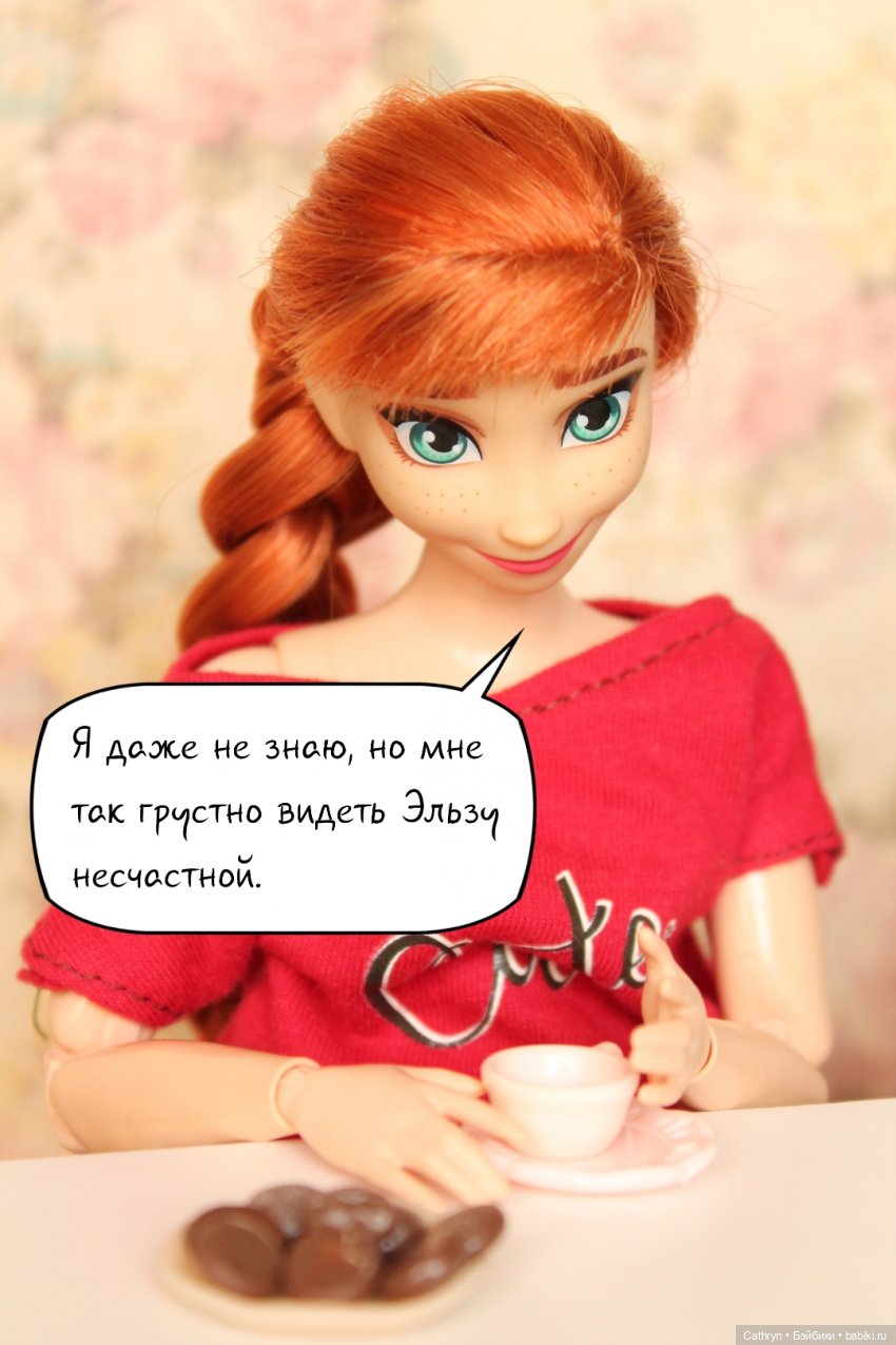 Эльза и Генри. Разговор на кухне. (11) | Бэйбики Эльза и Генри. Разговор на кухне. (11) (фото 10)