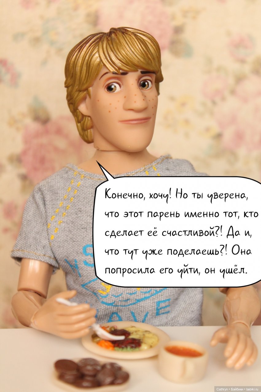 Эльза и Генри. Разговор на кухне. (11) | Бэйбики Эльза и Генри. Разговор на кухне. (11) (фото 9)